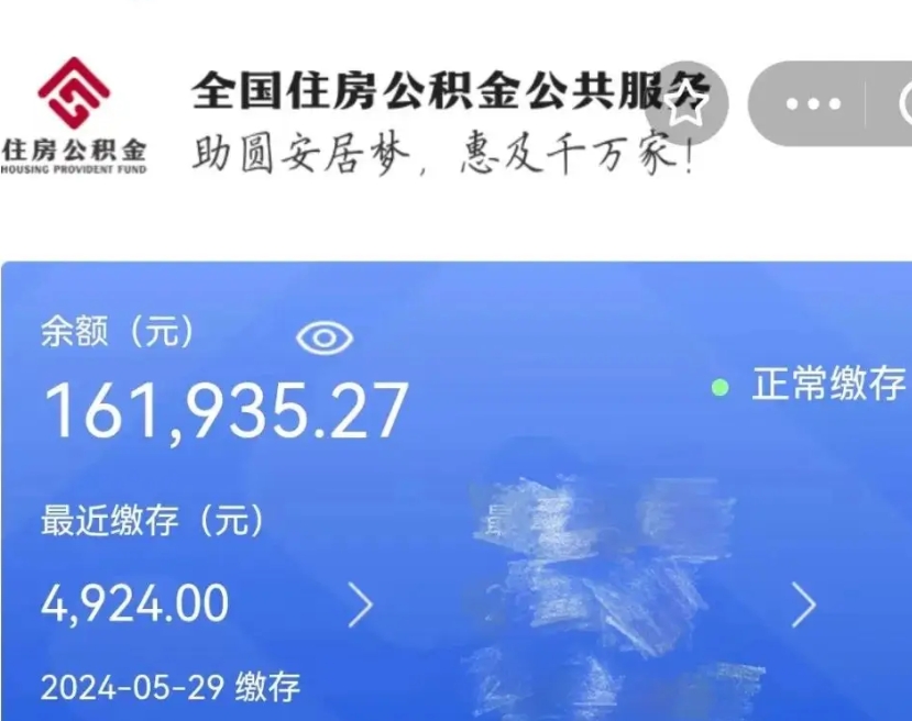 武义县离职后可以取公积金吗（离职了可以取出住房公积金吗）